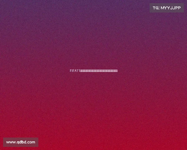 FIFA11俄罗斯世界杯经典赛事回顾与虚拟足球时代全景解析录 FIFA11俄罗斯世界杯经典赛事回顾与虚拟足球时代全景解析录