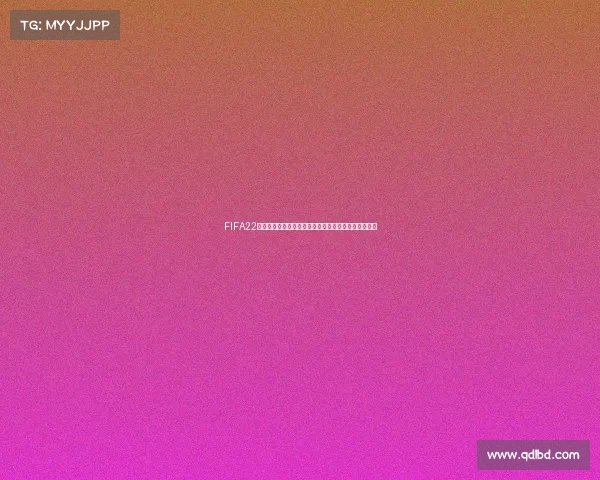 FIFA22快速开始世界杯模式沉浸式体验全流程攻略与玩法解析